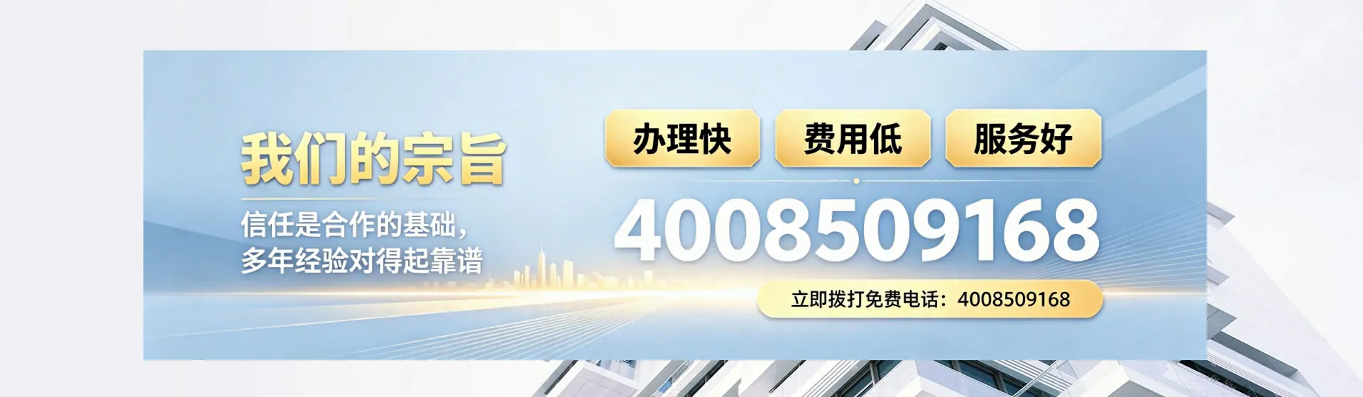 太原分站首页横幅