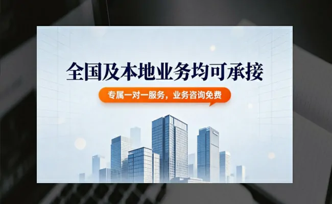 本地代办